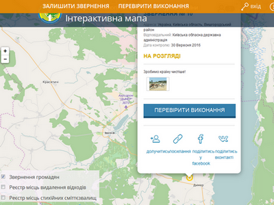 В Министерстве экологии создали карту мусорных свалок