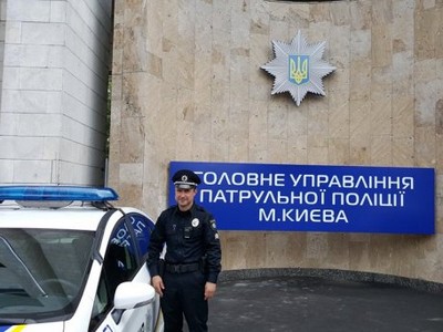 В Киеве открыли главный офис патрульной полиции (фото)