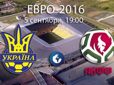 Украина — Беларусь: анонс матча, прогноз и трансляция на ТВ