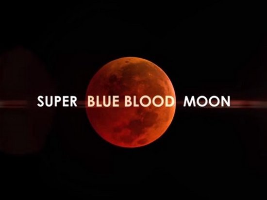 Землю ожидает «голубое кровавое» суперлуние