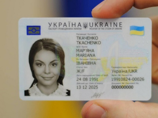 Украинцы не смогут отказываться от ID-карточек по религиозным убеждениям