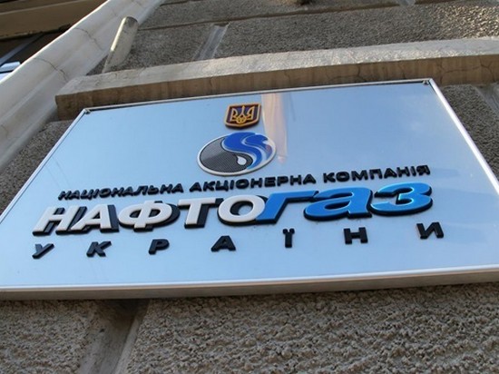 ГФС требует от Нафтогаза «долю» с денег Газпрома