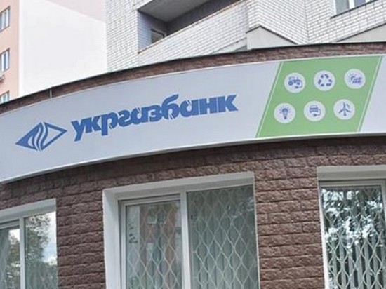 Экс-руководителей Укргазбанка подозревают в растрате 39 миллионов
