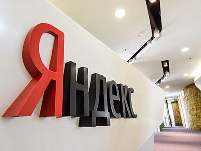 Яндекс предупредил о рисках ведения бизнеса в РФ