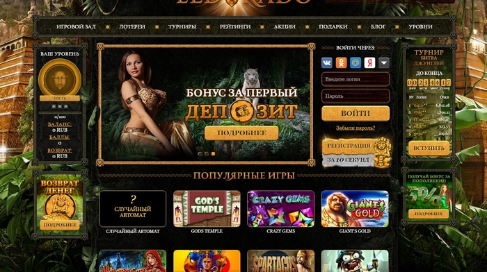 Клуб Эльдорадо – супер сайт для любителей казино