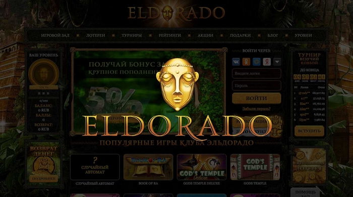 Эльдорадо казино онлайн joyeldo com три семерки игровые автоматы азартные игры