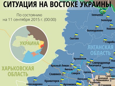 АТО: карта боев в Донбассе на 11 сентября