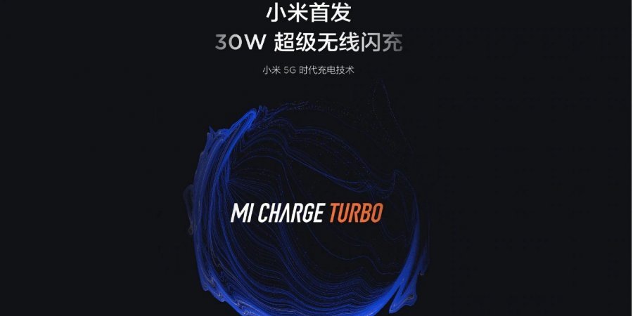 Xiaomi представила мощную беспроводную зарядку Mi Charge Turbo