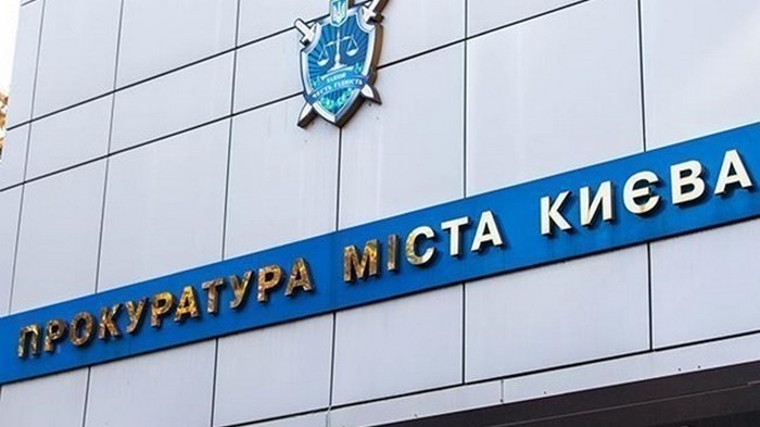 Прокуратура объявила подозрение экс-нардепу по завладению 1,1 млрд