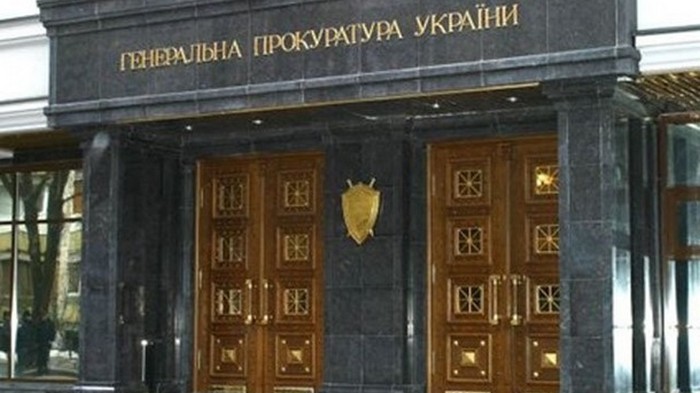 ГПУ уволит 218 прокуроров, отказавшихся от переаттестации