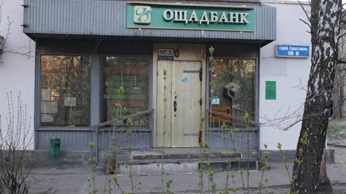 В Украине банки закрыли более 300 отделений