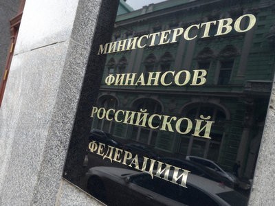 Средства Резервного фонда РФ могут истощиться уже в этом году — СМИ