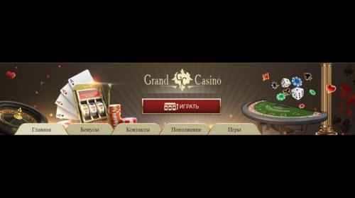 Гранд казино – официальный сайт с игровыми автоматами