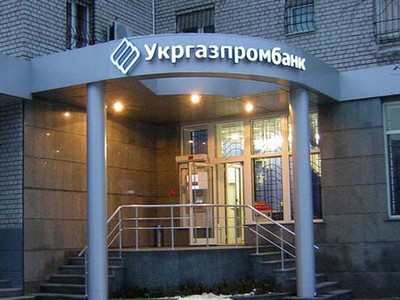 Нацбанк ликвидирует «Укргазпромбанк»