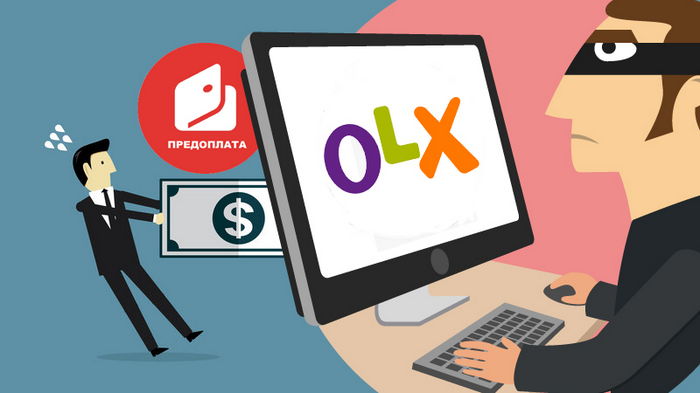 Украинцы нашли эффективный способ защититься от OLX-мошенников