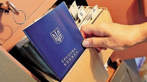 В Украине узаконили электронную трудовую книжку