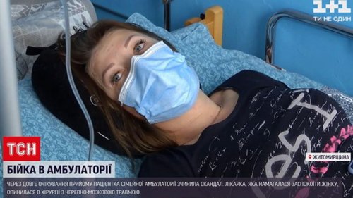 В Бердичеве судья ударила врача из-за очереди в амбулатории (видео)