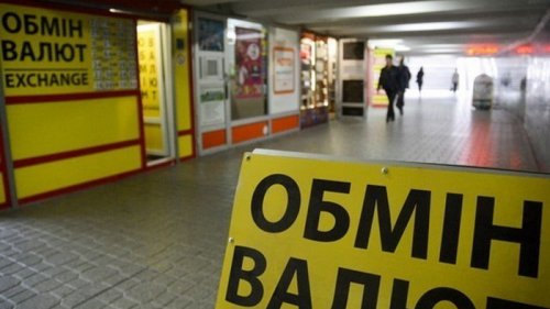 Украинцы продали рекордное количество валюты