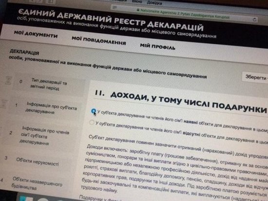 В е-декларациях 53 народных депутатов выявлены нарушения — ГПУ