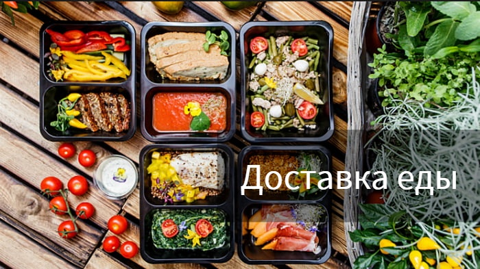 Доставка еды в Харькове: почему эта услуга так популярна