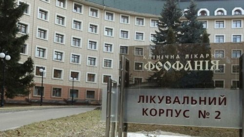 Минздрав откроет больницу Феофанию для всех украинцев