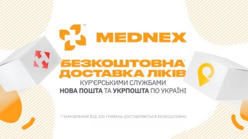 Как пополнить домашнюю аптечку онлайн в MedNex?