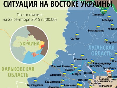Ситуация в зоне АТО и Донбассе на 23 сентября (карта)