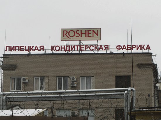 В России «Roshen» закрывает Липецкую кондитерскую фабрику