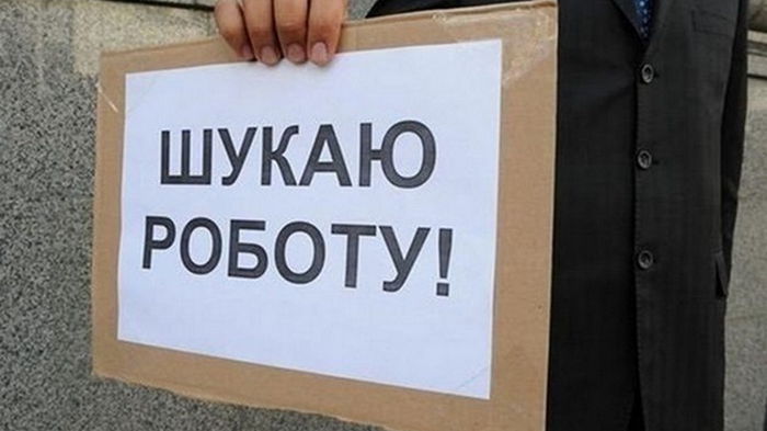В Украине количество безработных снизилось до рекордной отметки — нардеп
