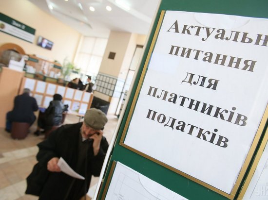 Для украинцев готовят новую систему уплаты налогов и сборов