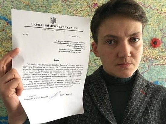 Надежда Савченко отказывается от неприкосновенности