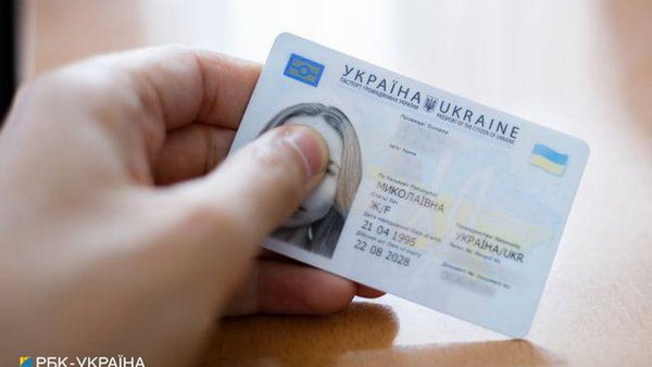 В Украине с 1 января выросла стоимость паспорта