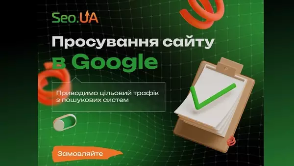 Роль контенту у просуванні сайту: секрети ефективного копірайтингу