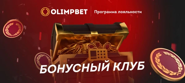 казино Olymp Casino KZ