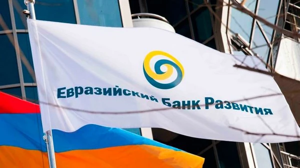 Евразийский банк развития: ключевые аспекты и достижения