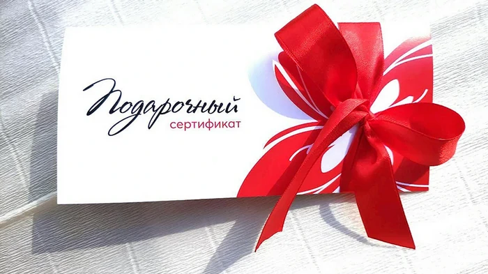 детский подарочный сертификат