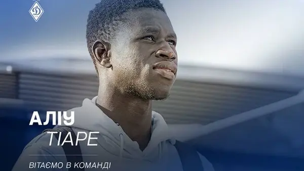 Динамо подписало сенегальского защитника