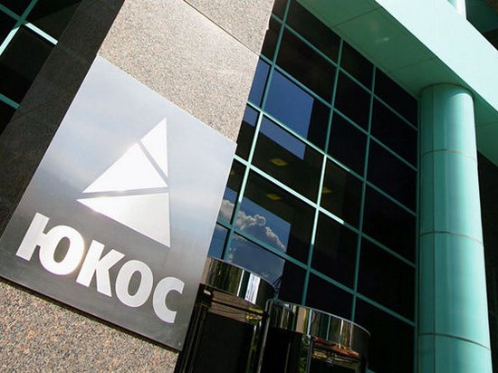 Суд в Амстердаме постановил, что РФ сознательно обанкротила компанию «ЮКОС»