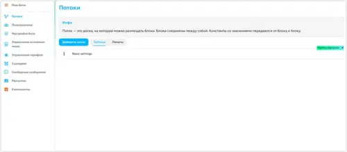конструктор ботов ТГ