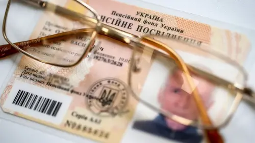 пенсійне посвідчення