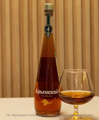 крымский коньяк