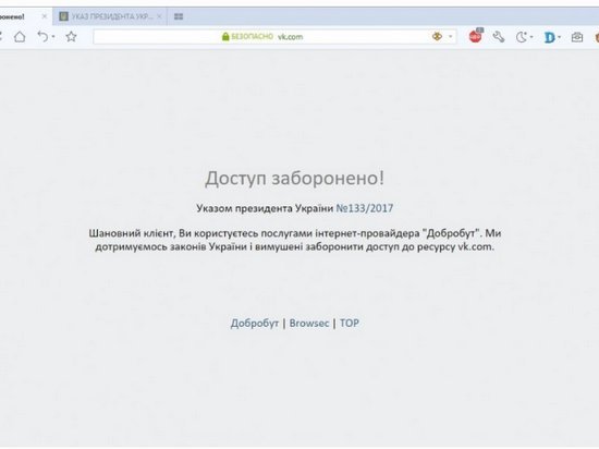 Провайдеры приступили к блокировке социальных сетей и сайтов в Украине