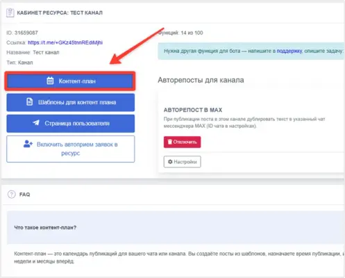 Постинг в телеграм