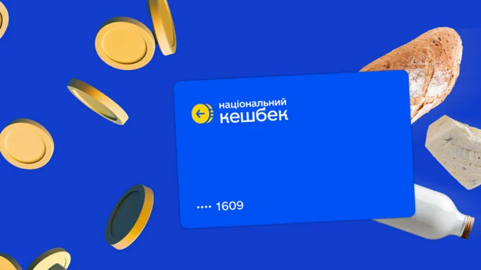 «Нацкешбек» збільшать для однієї категорії: експертка розкрила, які зм...