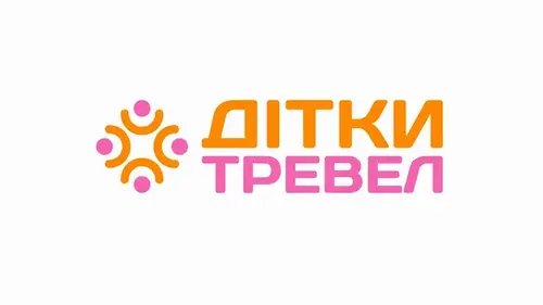 Дітки Тревел