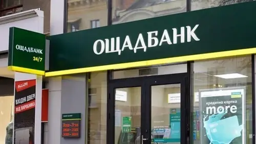 Ощадбанк потерял миллиарды прибыли: подробности за квартал