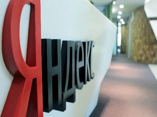 Компания «Яндекс» объяснила закрытие своих офисов в Украине