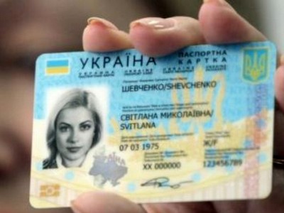С января в Украине начнут выдавать паспорт нового образца