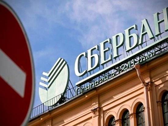 Сбербанк РФ будет закрывать бизнес в Европе