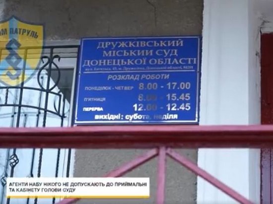 НАБУ задержало главу суда из Донецкой области (видео)